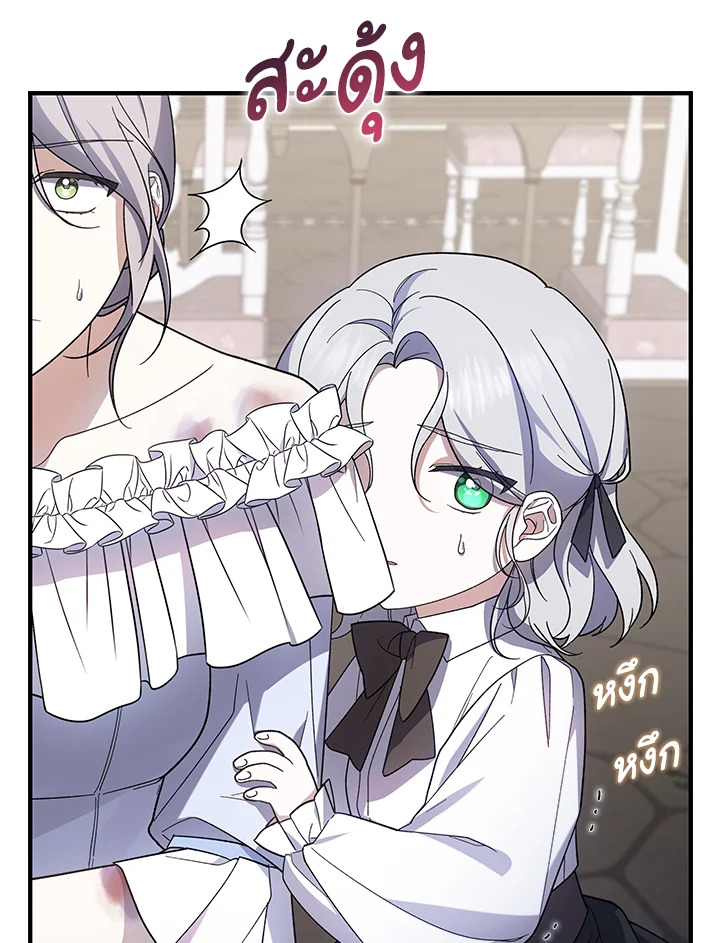 Please Support My Revenge 1 048